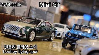 Mini GT Bentley Flying Spur / 미니 GT 벤틀리 플라잉 스퍼