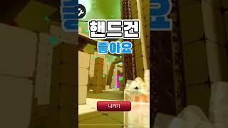 가장 신기한 이스터에그를 골라주세요! (슈네)