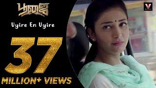 Uyire En Uyire - Poojai | Vishal, Shruti | Hari | Yuvan | Video Song