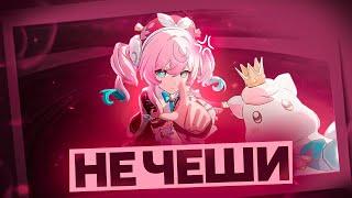 Гиацина заставила меня терпеть [Honkai Star Rail]