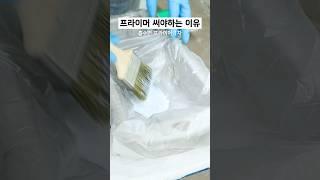 와 이거 한번에 제대로 발라보세요! 절대 실패없는 시공과정