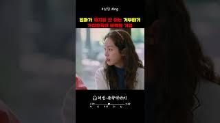 애만 감싸지말고 가정교육 시키자 #해빈 #종착역까지 #이별 #사랑#그리움#연애