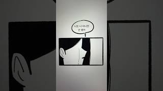 나도 너 아니면 안 됐어