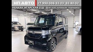 Обзор Honda N-BOX, 2018 год | Продажа в Абакане | НП АВТО