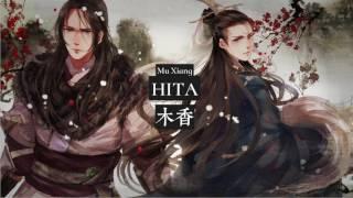 【HD】HITA - 木香 [新歌][歌詞字幕][完整高清音質] HITA - Mu Xiang (The Fragrance Of Wood)