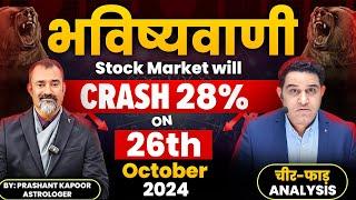 Stock Market Will Crash 28% on 26th October 2024 | What is your Plan ? @realscalpervipul