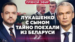 ️ЛАТУШКО: Минск идет НА ПЕРЕГОВОРЫ ПО ВОЙНЕ! Побег ЛУКАШЕНКО в Россию. Запасной аэродром в ОАЭ