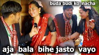 aja  bala  bihe jasto vayo आहा आज बबाल रमाईलो भयो  Dipak nepali new vlog