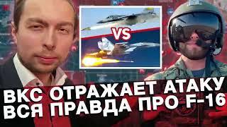 Атака ВСУ на Курскую область, а также НЕИЗВЕСТНЫЕ ПОДРОБНОСТИ о F-16!