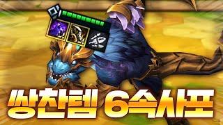 Cosmic Power Renekton's Descent