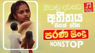 Best Sinhala Band Nonstop Of 2025 | Sinhala Sindu | Parana Sindu | Live Sindu | New Sinhala Song