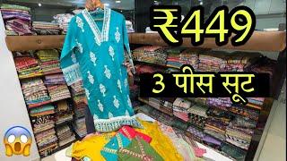 800 वाला सूट ₹449 मे / Unbelievable Price , Readymade Dress ₹449 , Karachi Suits 80% Off / SV4U