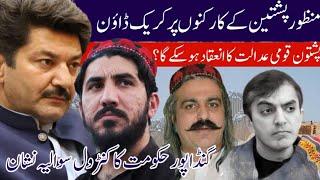 Is it possible to hold a Pashtun National Court? Clashes between PTM and Police | manzoor pashteen