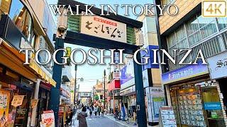 【 TOGOSHI-GINZA 戸越銀座 】 Walk in Tokyo 東京 4K