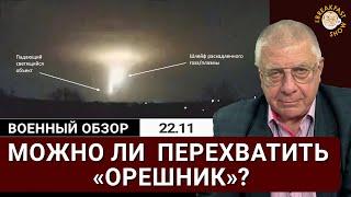 Удар баллистической ракетой “Орешник” по Днепру: что про нее известно?