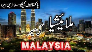 Travel to Malaysia in Urdu/Hindi | Kuala Lumpur | Amazing History about Malaysia | Info at ahsan