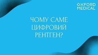 Oxford Medical в Івано-Франківську на Незалежності