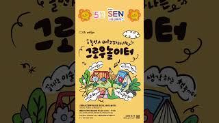 5월 더센 시흥교육뉴스