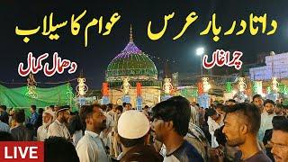 Data Darbar Urs 2024 Shru hogaya | Data Darbar Urs Live from Lahore