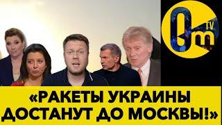 СКАБЕЕВА УСТРОИЛА ИСТЕРИКУ В ЭФИРЕ!