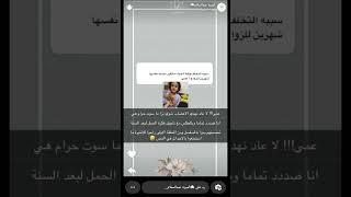 "مواقف واحداث وتجربه اللي حملت وقت الملكة" من سناب أميرة عبدالسلام