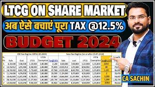 Long Term Capital Gain on Share Market Income | सम्पूर्ण ज्ञान एक विडियो में |  Budget 2024 |