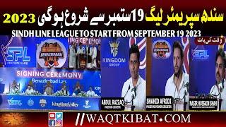 Sindh Premier League 2023 | | SPL Season 1 Teams Names #breakingnews