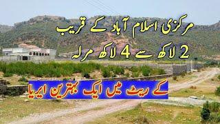 2 lac marla plots | Location in islamabad | D14 and shah Allah ditta