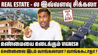 சென்னைல இடம் வாங்கலாமா ? Where to Buy a Land | Real Estate Secrets | Shocking Interview | Video Shop