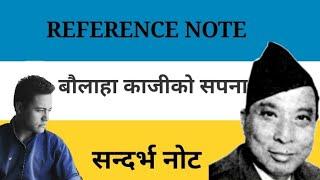 BAULAHA KAJI KO SAPANA | BIJAY MALLA | REFERENCE NOTE | बौलाहा काजीको सपना | बिजय मल्ल सन्दर्भ नोट |