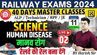 RRB ALP/Technician/JE/RPF 2024 | Science- Human Disease | Science by Harish sir #class02