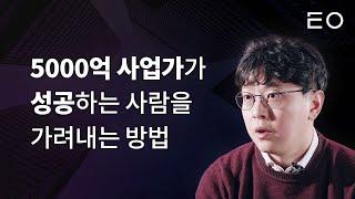 고상한 꿈보다 솔직한 욕망이 돈을 버는 이유