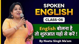 Wh family Part-1 | Spoken English Class 06 | Neetu Singh Ma'am