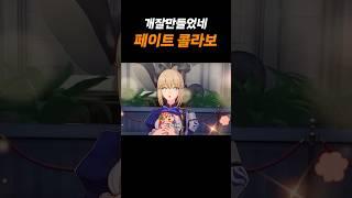 스타레일 콜라보 수준