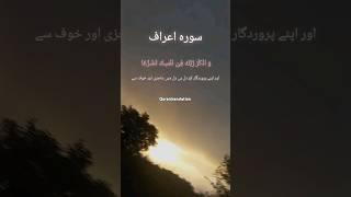 qurantranslation-Quran forever #quran #shorts #youtubeshorts