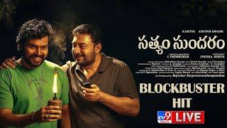 Sathyam Sundaram Blockbuster Hit LIVE | Karthi | Arvind Swami | Govind Vasantha - TV9