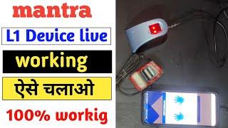 mantra l1 biometric device  working problem, Biometric l1 device not working , attitude family