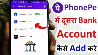 phonepe me dusra bank account kaise add kare | how to add two bank account in phonepe