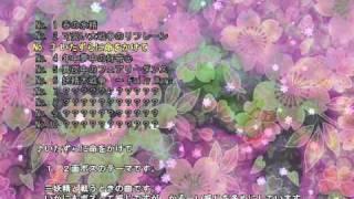 妖精大戦争 東方三月精BGM【いたずら命をかけて】