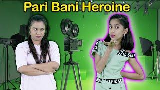 Pari Ban Gayi Heroine | Fun Story | Pari's Lifestyle