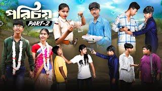 পরিচয় (পর্ব ২)|| Porichoy Part-2 Bangla Natok Video || Bangla Natok 2024