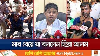 'ডিবির হারুন ট্র্যাপে ফেলে রিজভীর বিরুদ্ধে মামলা করিয়েছিলো' | Hero Alom | DB Harun | Jamuna TV