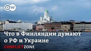 Что в Финляндии говорят о российской угрозе, поддержке Украины и вступлении в НАТО