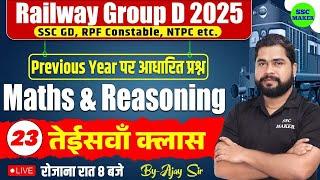 Railway Group D 2025 | Group D Maths & Reasoning Class 23 | SSC GD, NTPC, RPF Cons PYQ,s By Ajay Sir