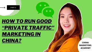 How to Run Good Private Traffic Marketing in China l WeChat Private Traffic