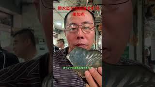 做珠子漂亮大牌能切四片#缅甸翡翠#翡翠