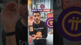 Pi Coin scam exposed,      #picoin #crypto #exposed #launch