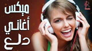 Dala3Music Mixأجمد ميكسللدلع والرقصوالروقان