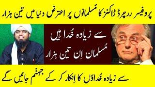 Richard Dawkins Ka Islam Per Itraaz !!! Kitabi Deen [Engineer Muhammad Ali Mirza