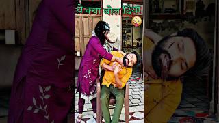 बीवी को ये क्या बोल दिया  Funny Video।। Sevengers 420 #shorts #viral #funny #trending